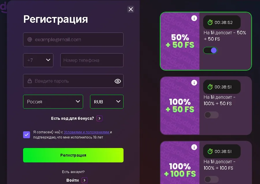 Процесс регистрации в Daddy Casino